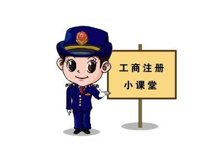 上海生活商务服务 上海工商注册 上海工商年检