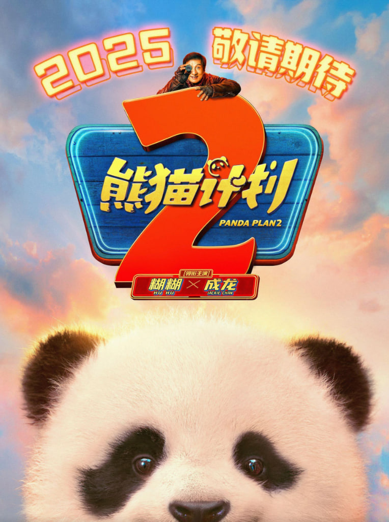 哪吒之魔童闹海